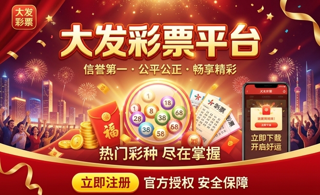 大发时时彩龙斗虎