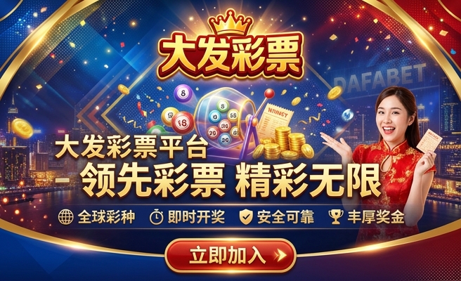 大发彩神不给提现
