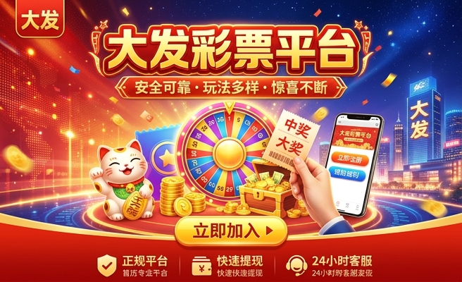 大发时时彩吧