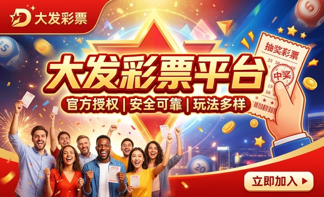 大发时时彩计划软件网页 大发时时彩计划软件网页