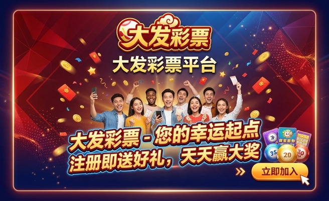 重大发现北京彩