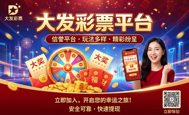 彩神大发快三秘诀